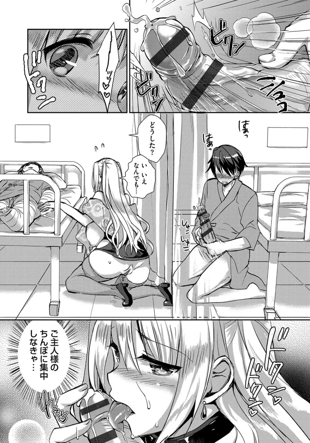 人妻不信 〜淫欲に堕ちる爆乳達〜 Page.148