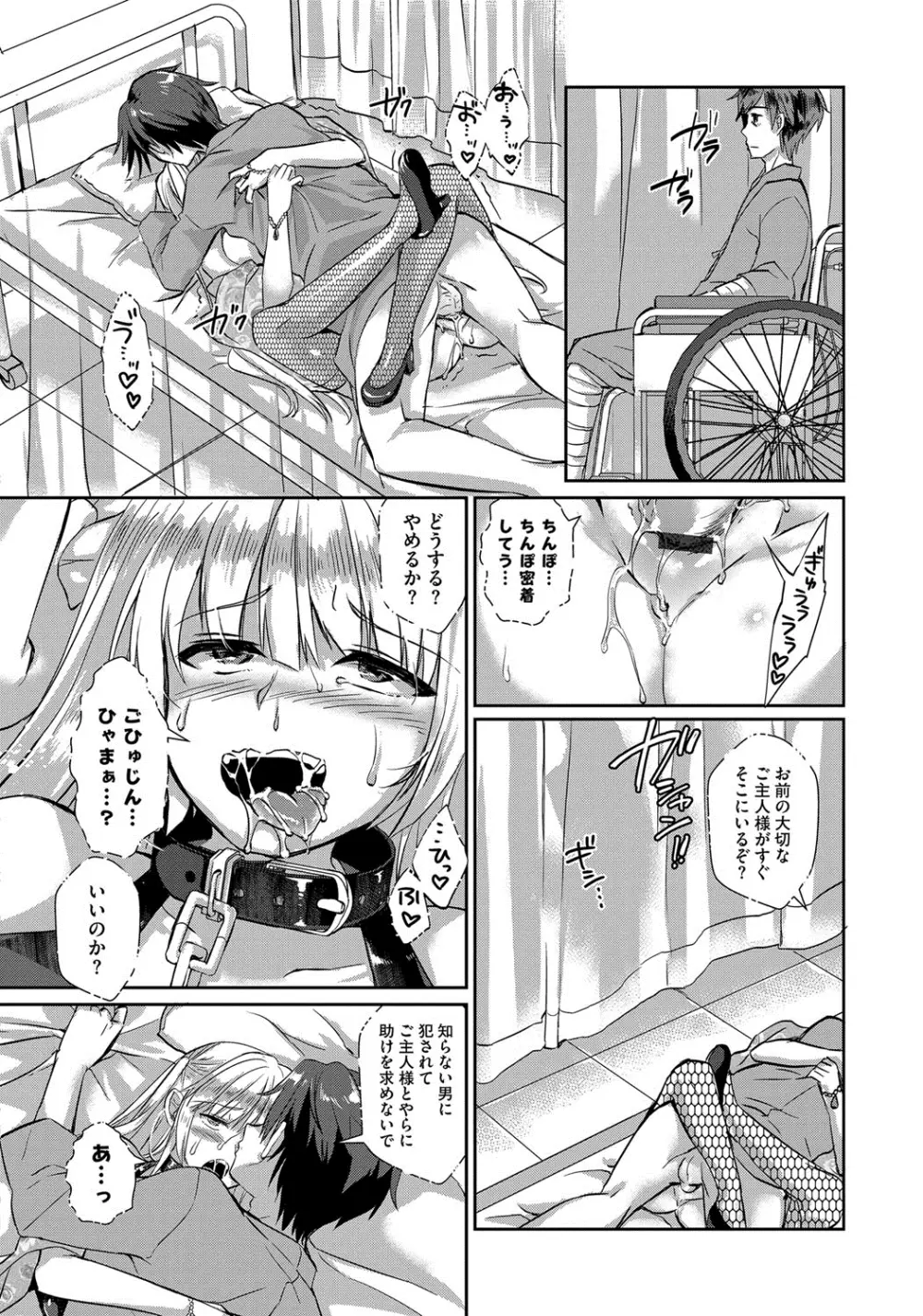 人妻不信 〜淫欲に堕ちる爆乳達〜 Page.157