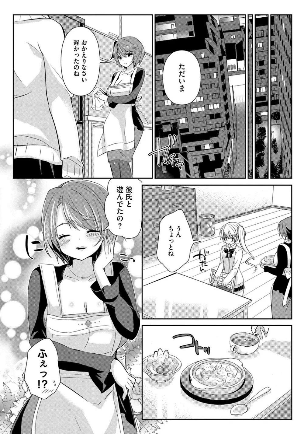 人妻不信 〜淫欲に堕ちる爆乳達〜 Page.165