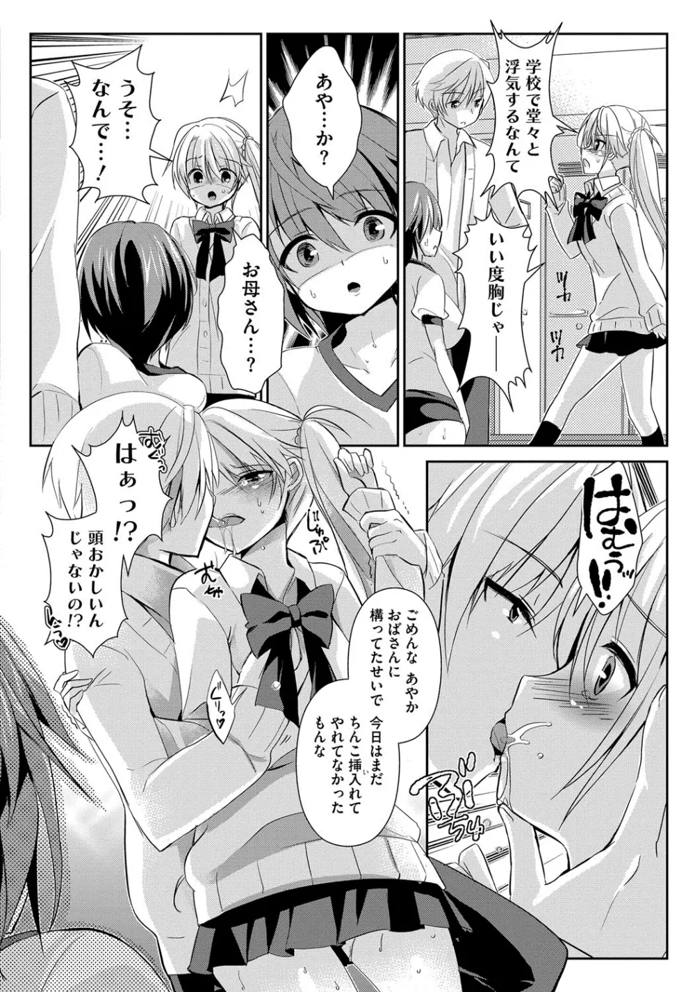 人妻不信 〜淫欲に堕ちる爆乳達〜 Page.175