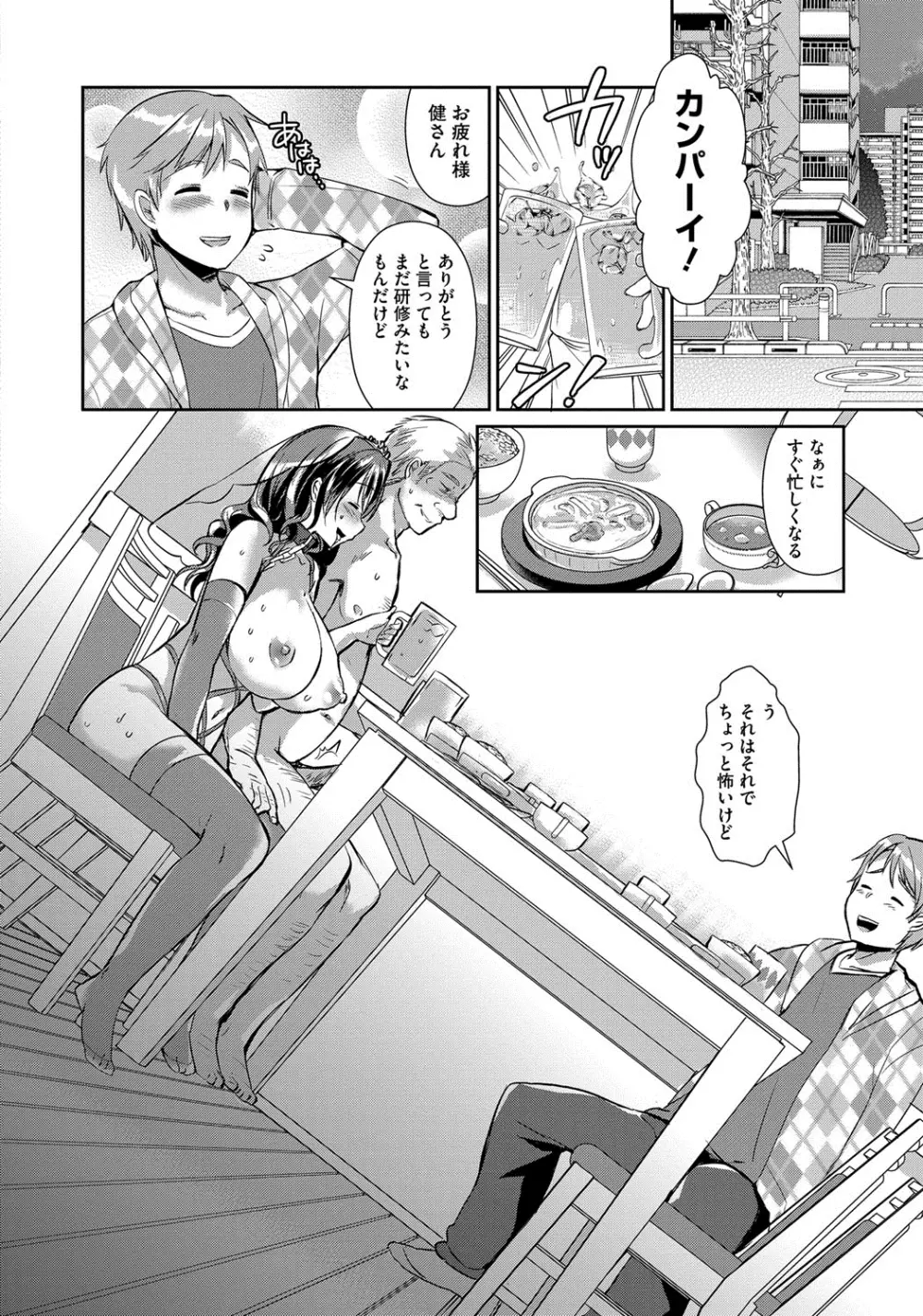 人妻不信 〜淫欲に堕ちる爆乳達〜 Page.59