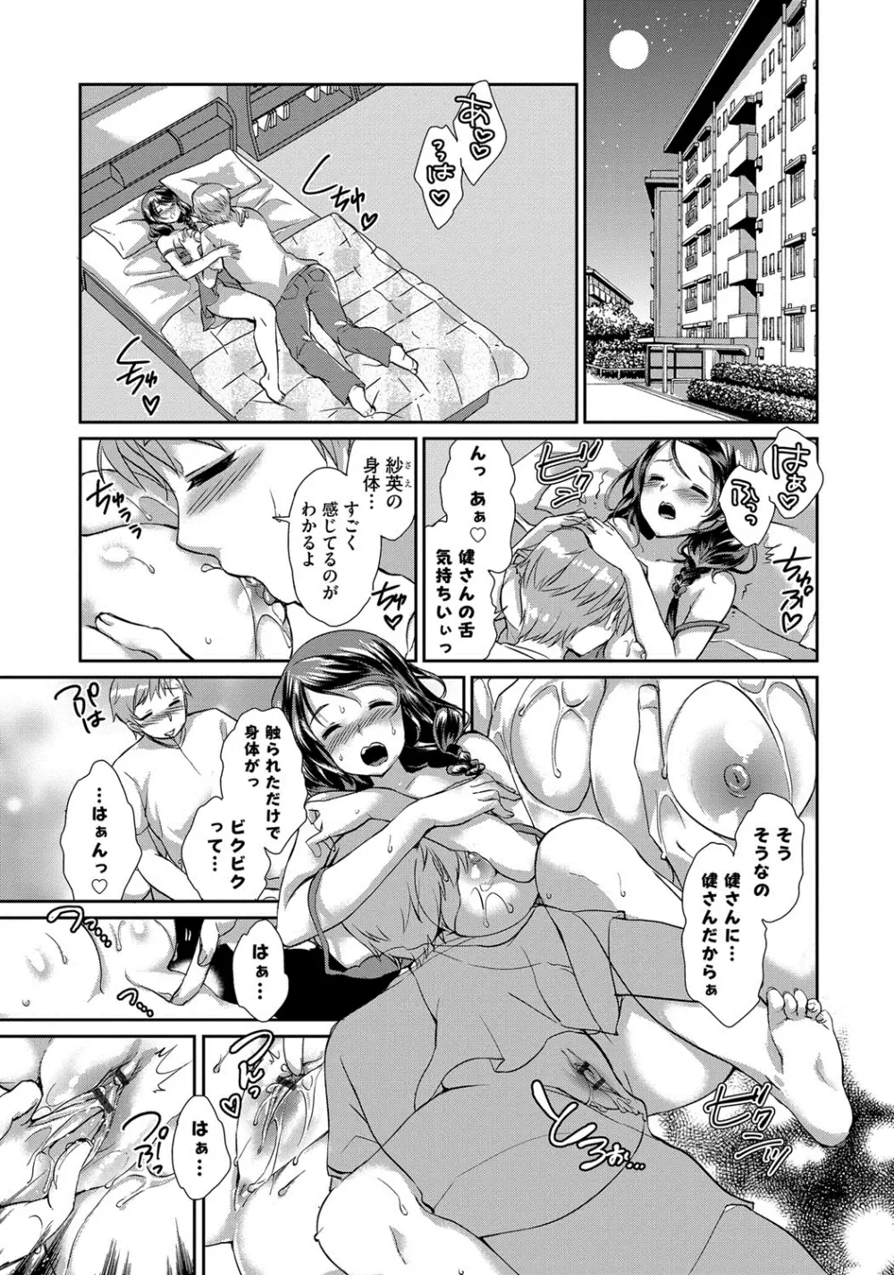 人妻不信 〜淫欲に堕ちる爆乳達〜 Page.6