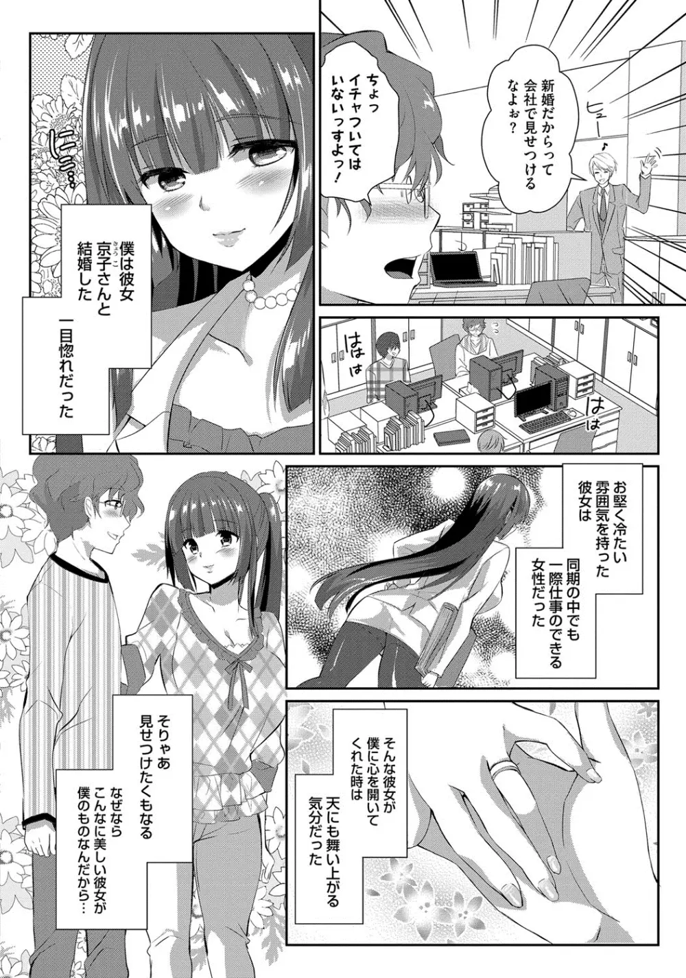 人妻不信 〜淫欲に堕ちる爆乳達〜 Page.97