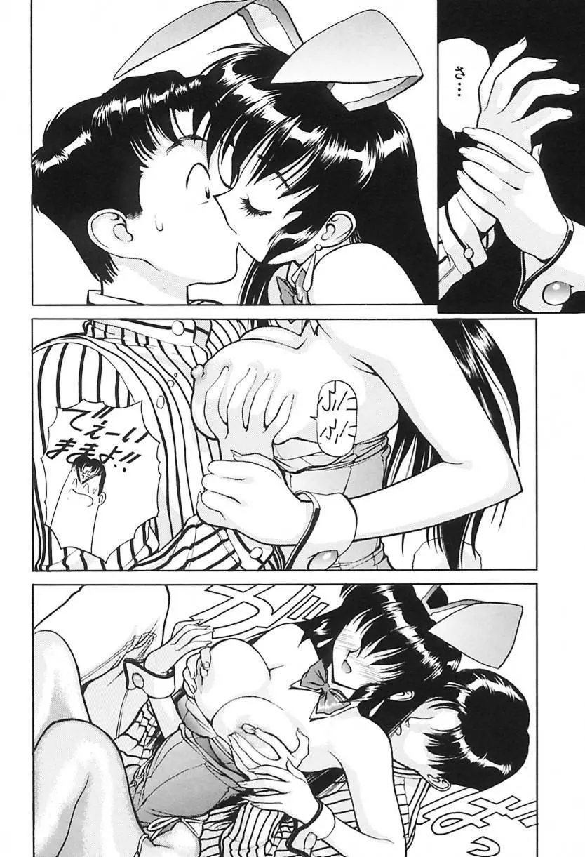 清水清のHな本 Page.87