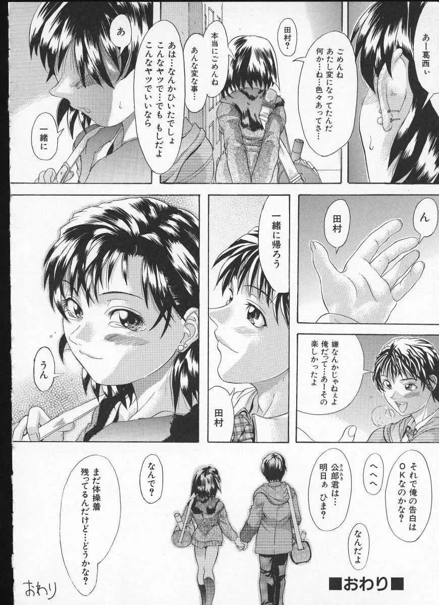 師走の翁 Page.116