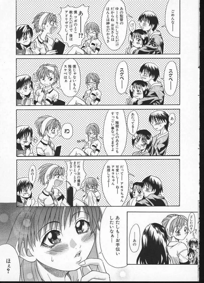 師走の翁 Page.127