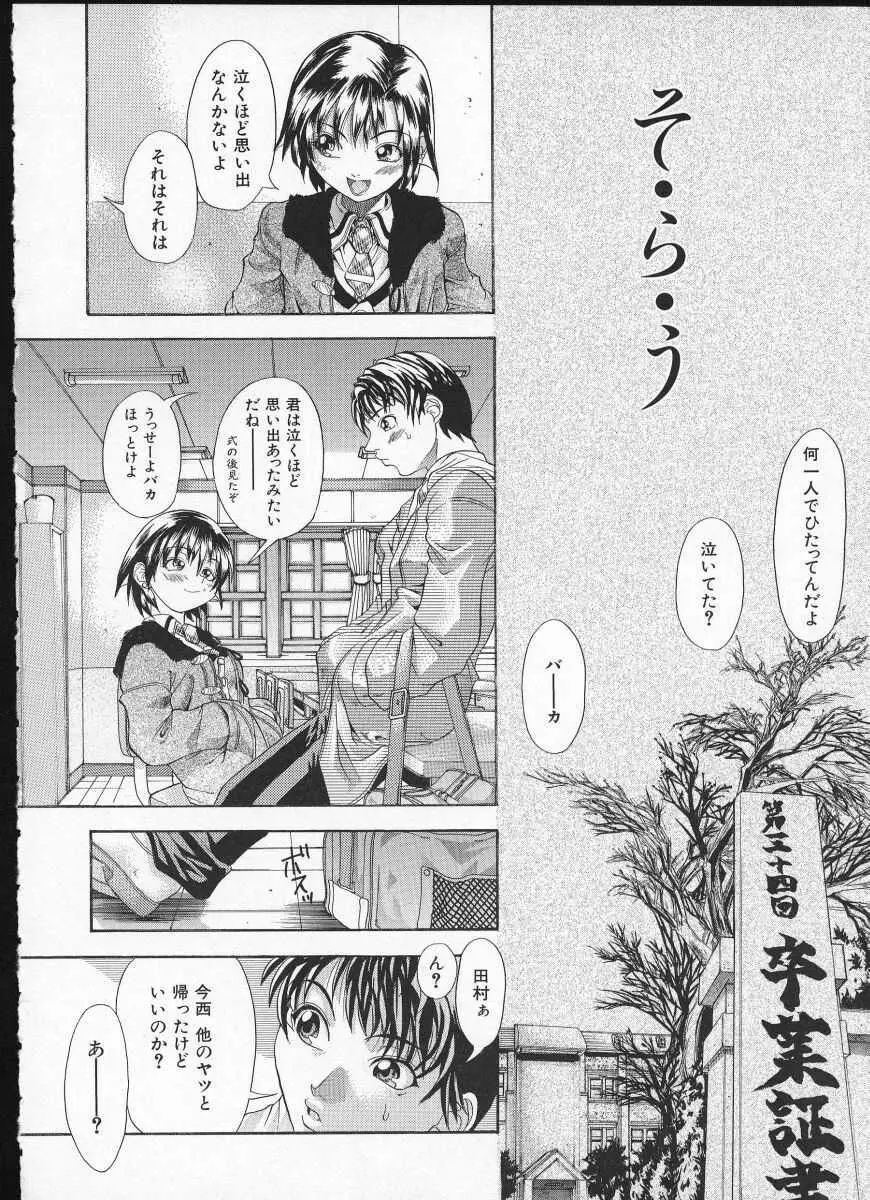 師走の翁 Page.94