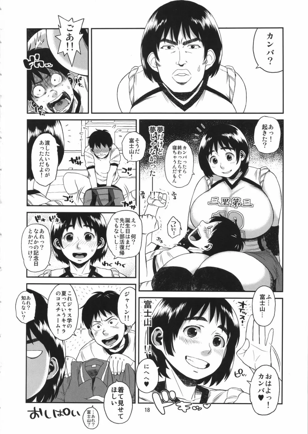 ハイブリッド通信 vol.21 Page.17