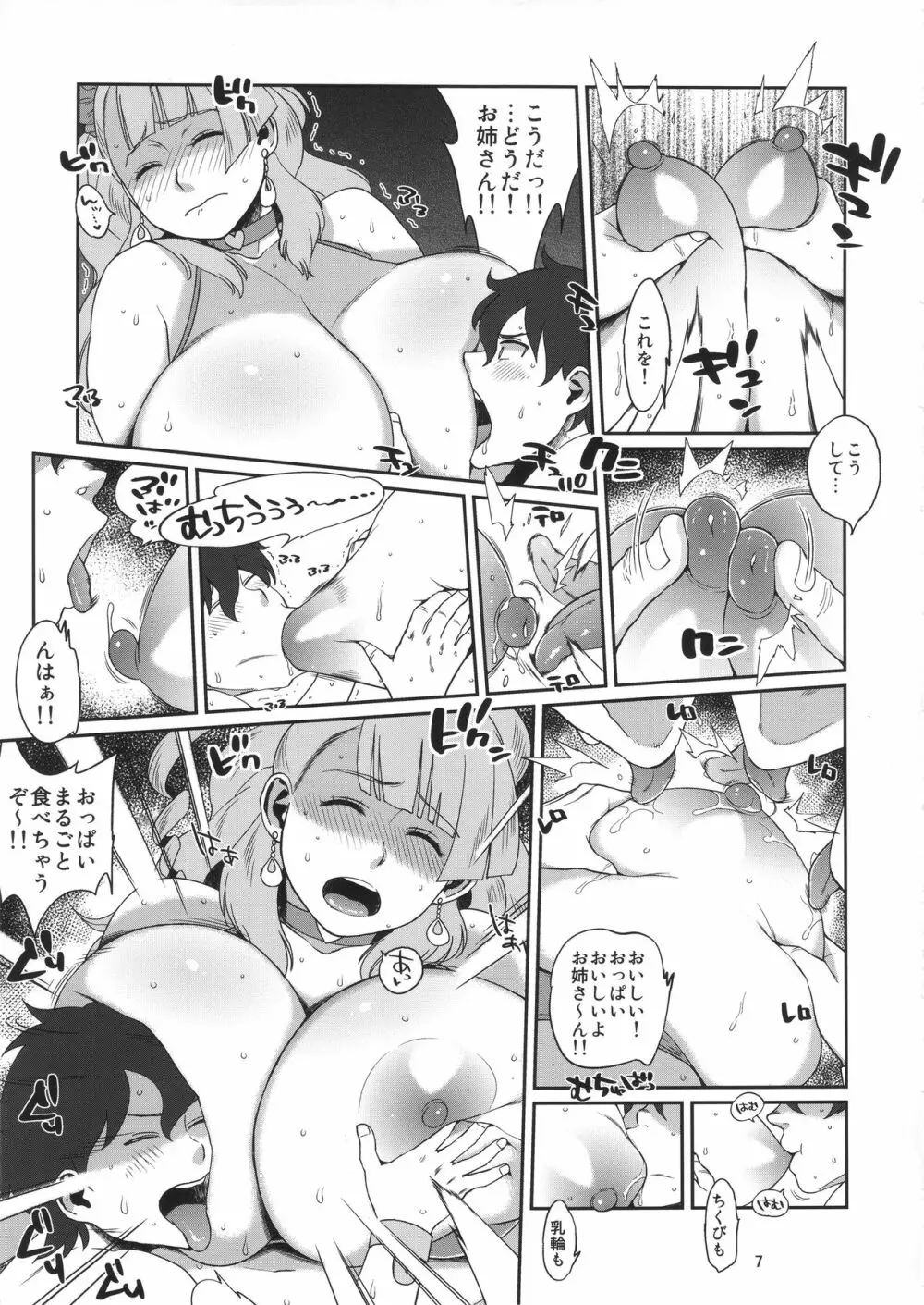 ハイブリッド通信vol.22 Page.6