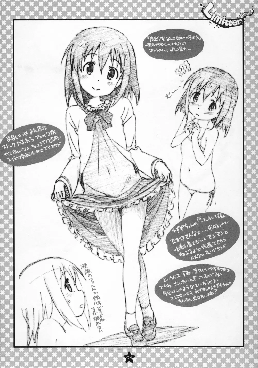 Limitter 2016 SHT spring Page.4