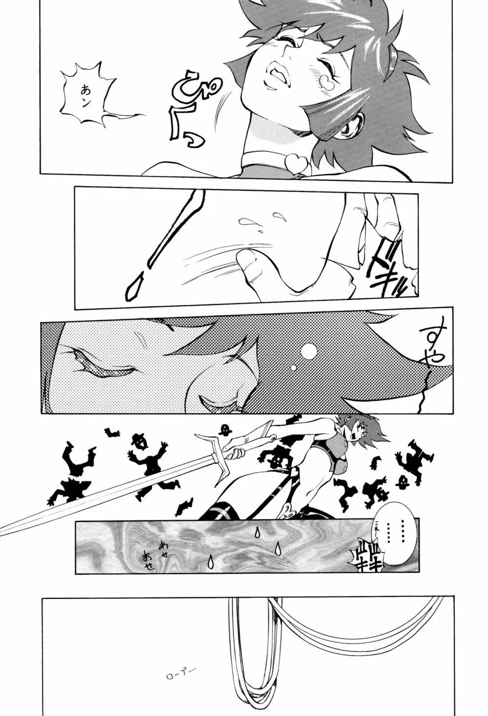 ハニーのないしょ3 Page.12