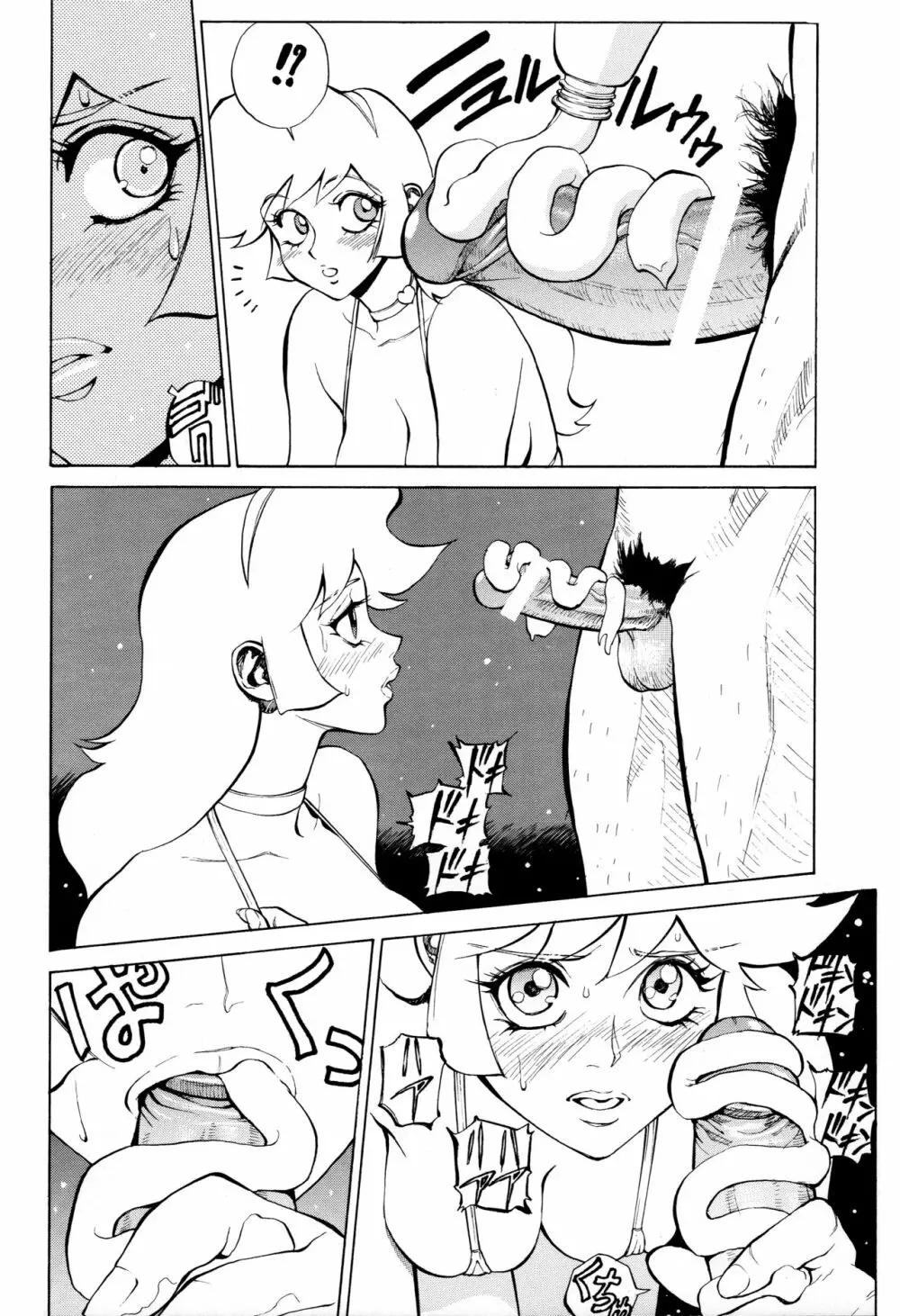 ハニーのないしょ3 Page.26