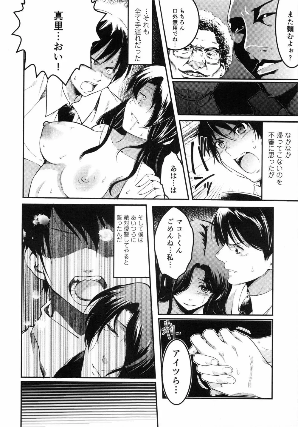 妊娠するまで何度でも… Page.127