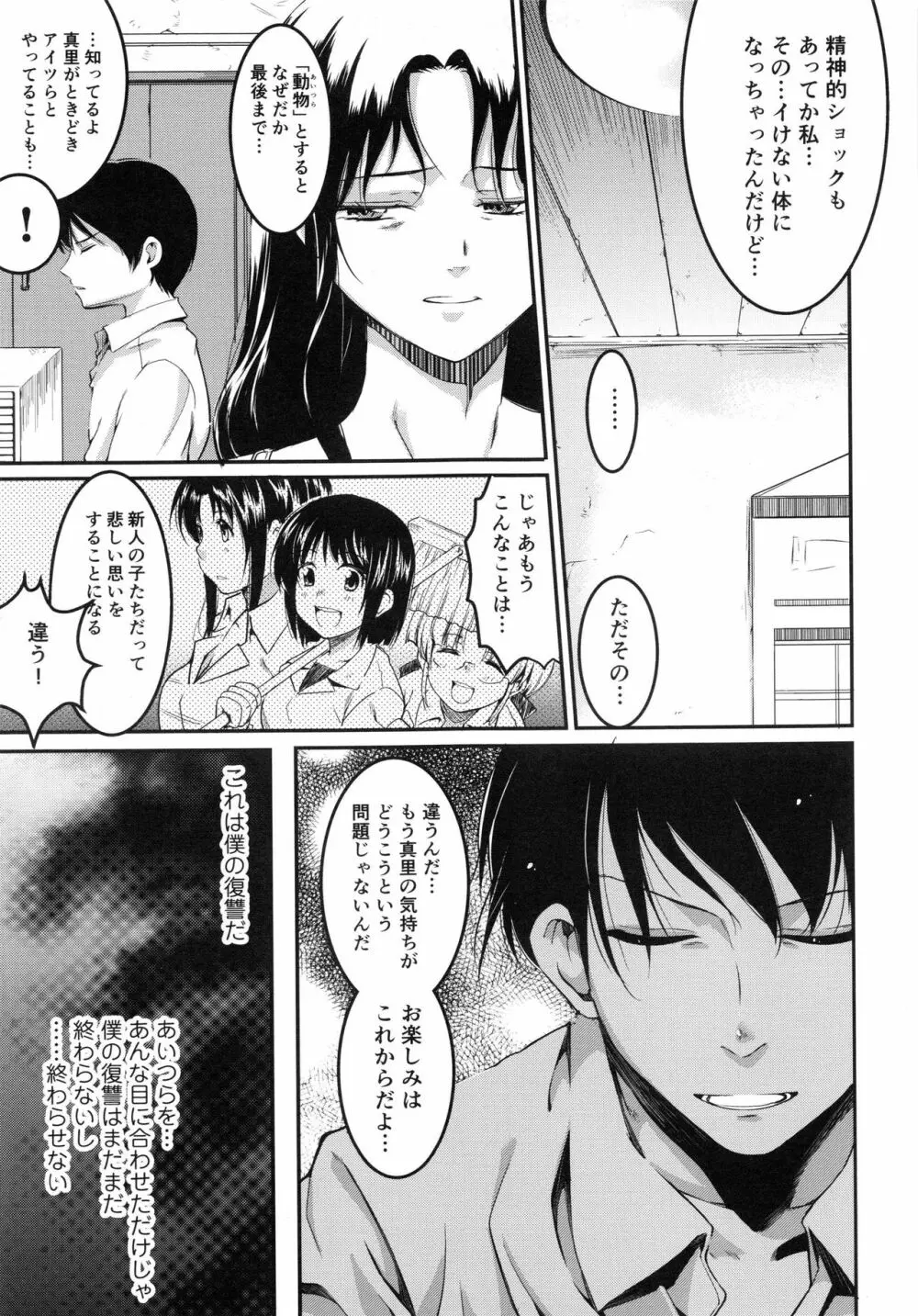 妊娠するまで何度でも… Page.128