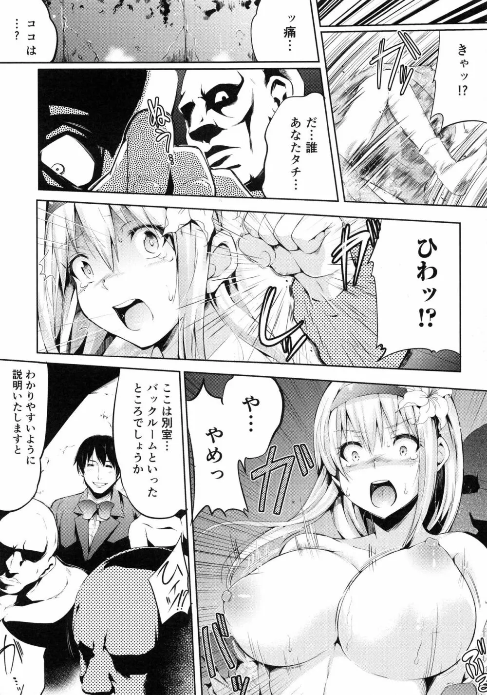 妊娠するまで何度でも… Page.41