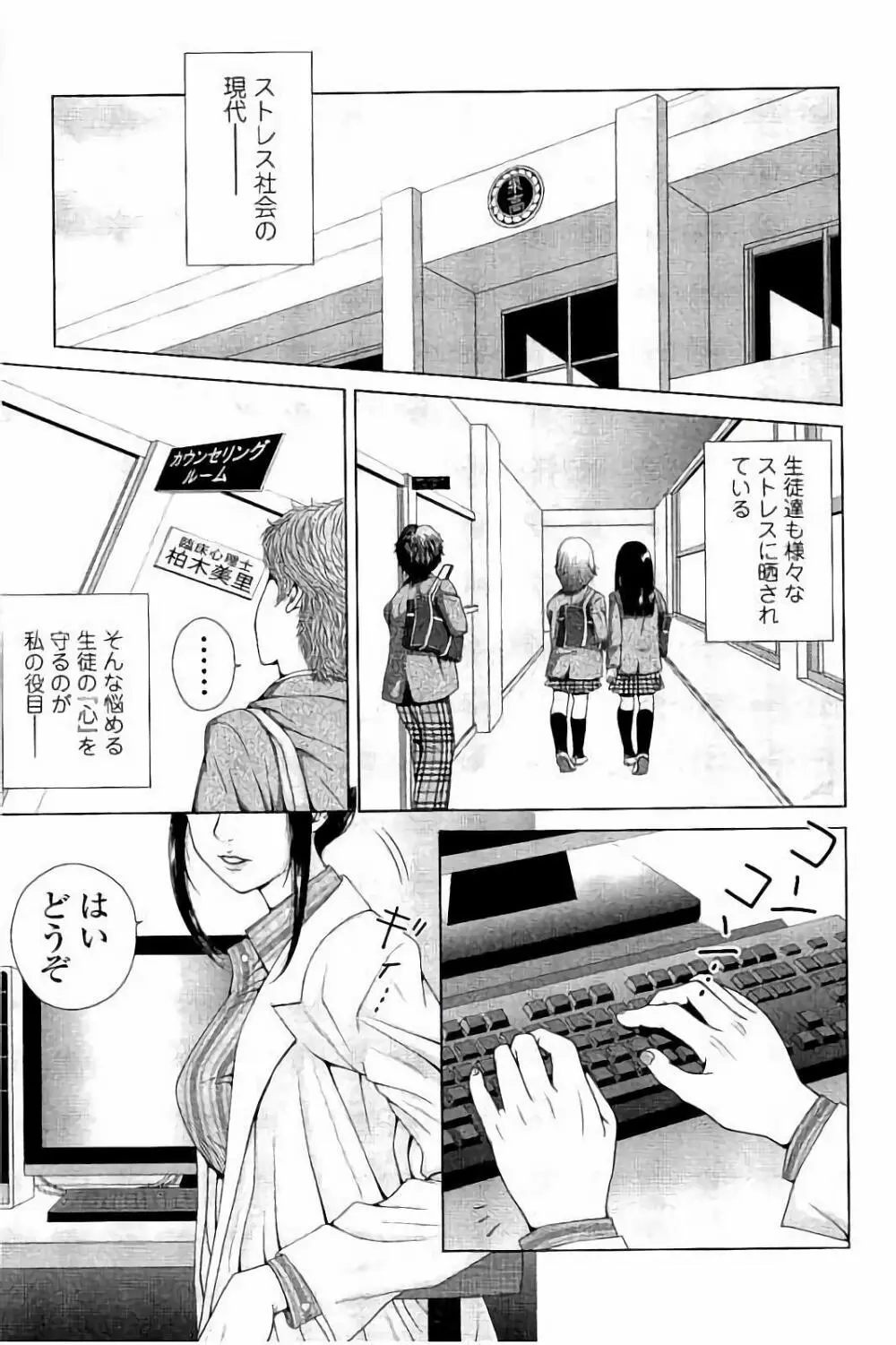 寝取られ聡美の淫情 Page.128