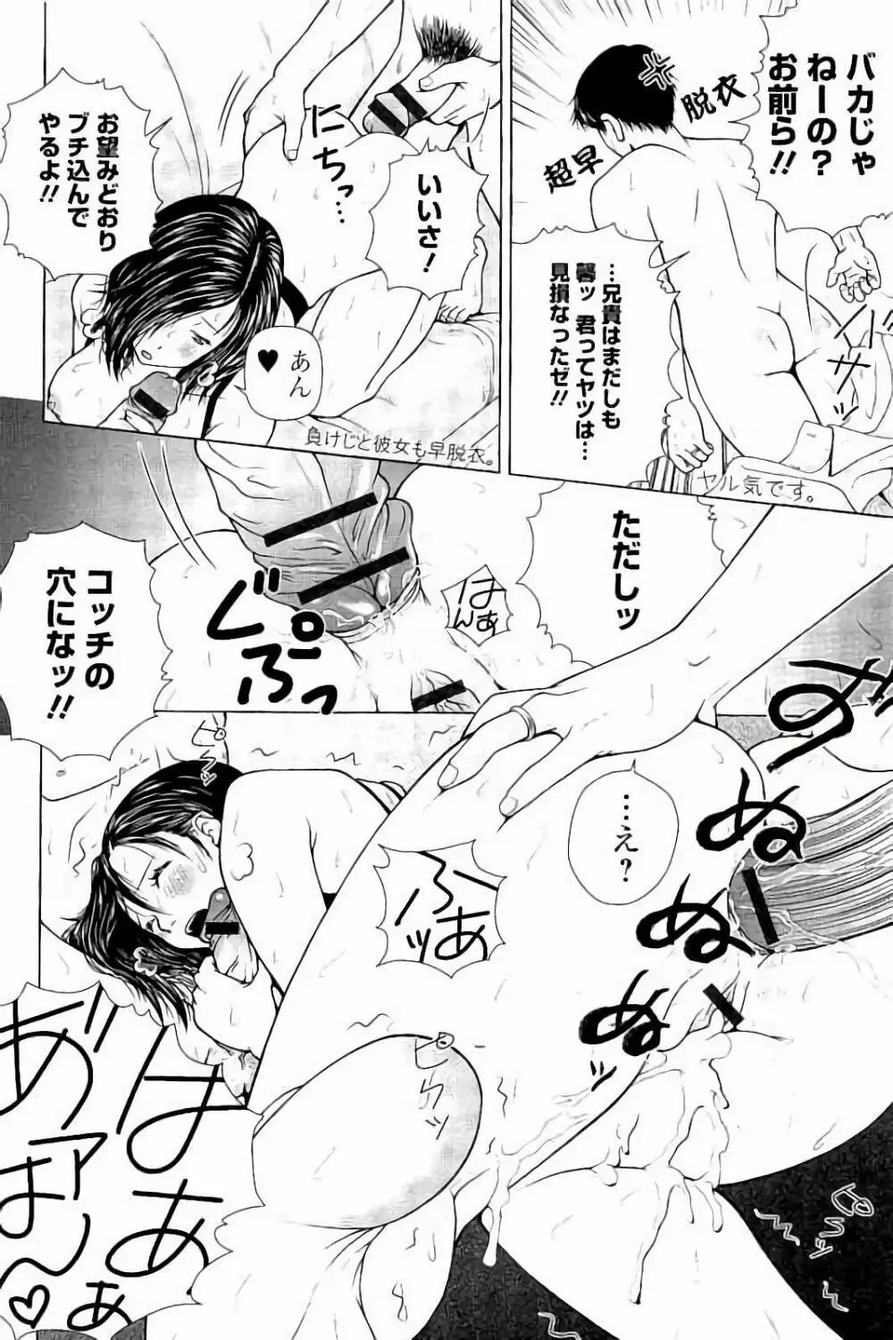 寝取られ聡美の淫情 Page.183