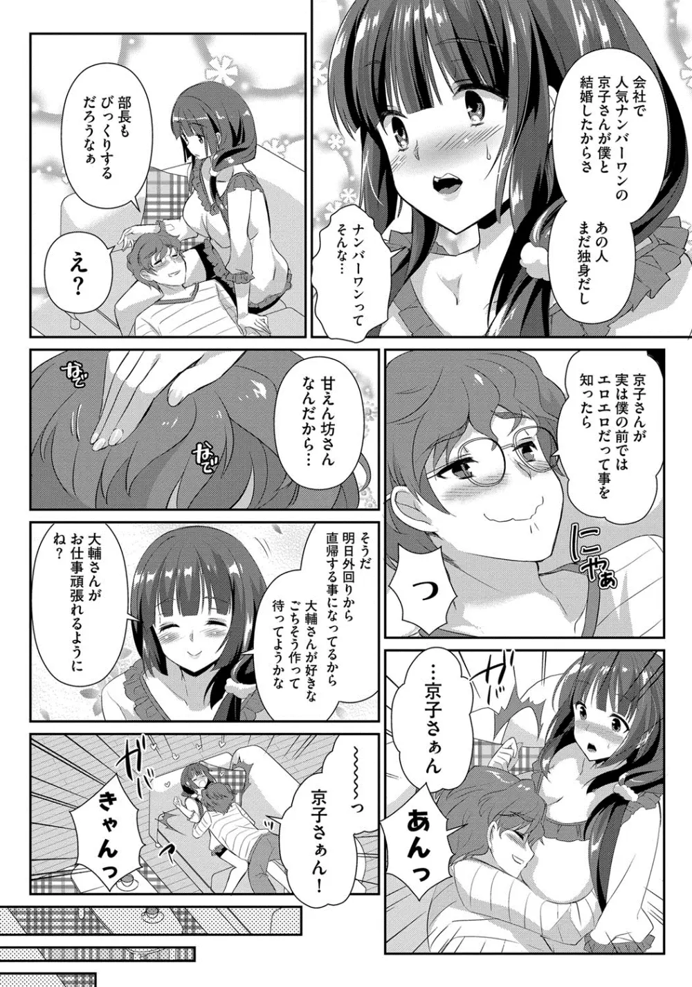 人妻不信 〜淫欲に堕ちる爆乳達〜 Page.106