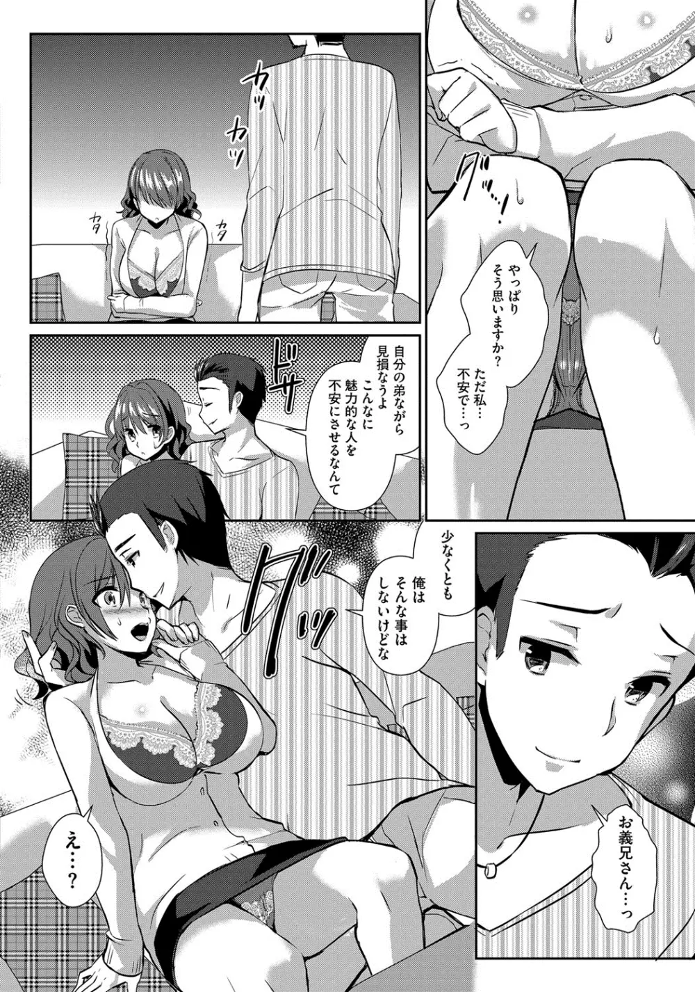 人妻不信 〜淫欲に堕ちる爆乳達〜 Page.121