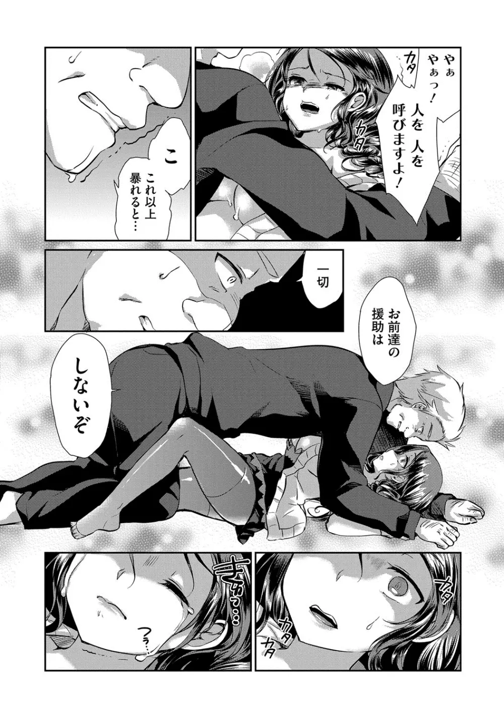 人妻不信 〜淫欲に堕ちる爆乳達〜 Page.15