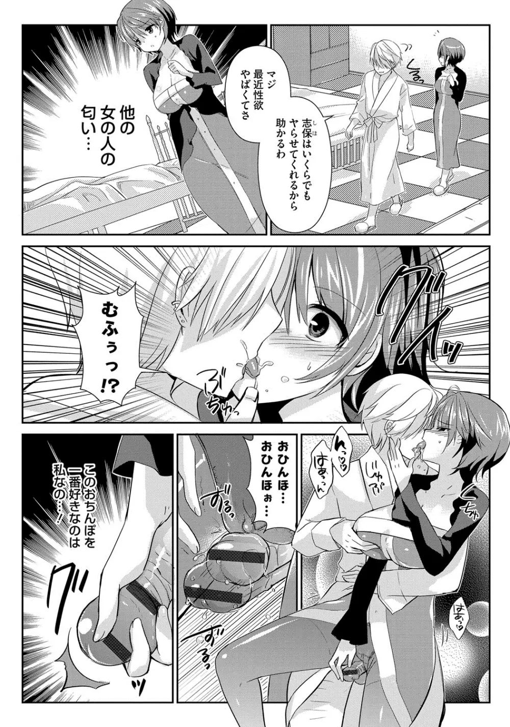 人妻不信 〜淫欲に堕ちる爆乳達〜 Page.168