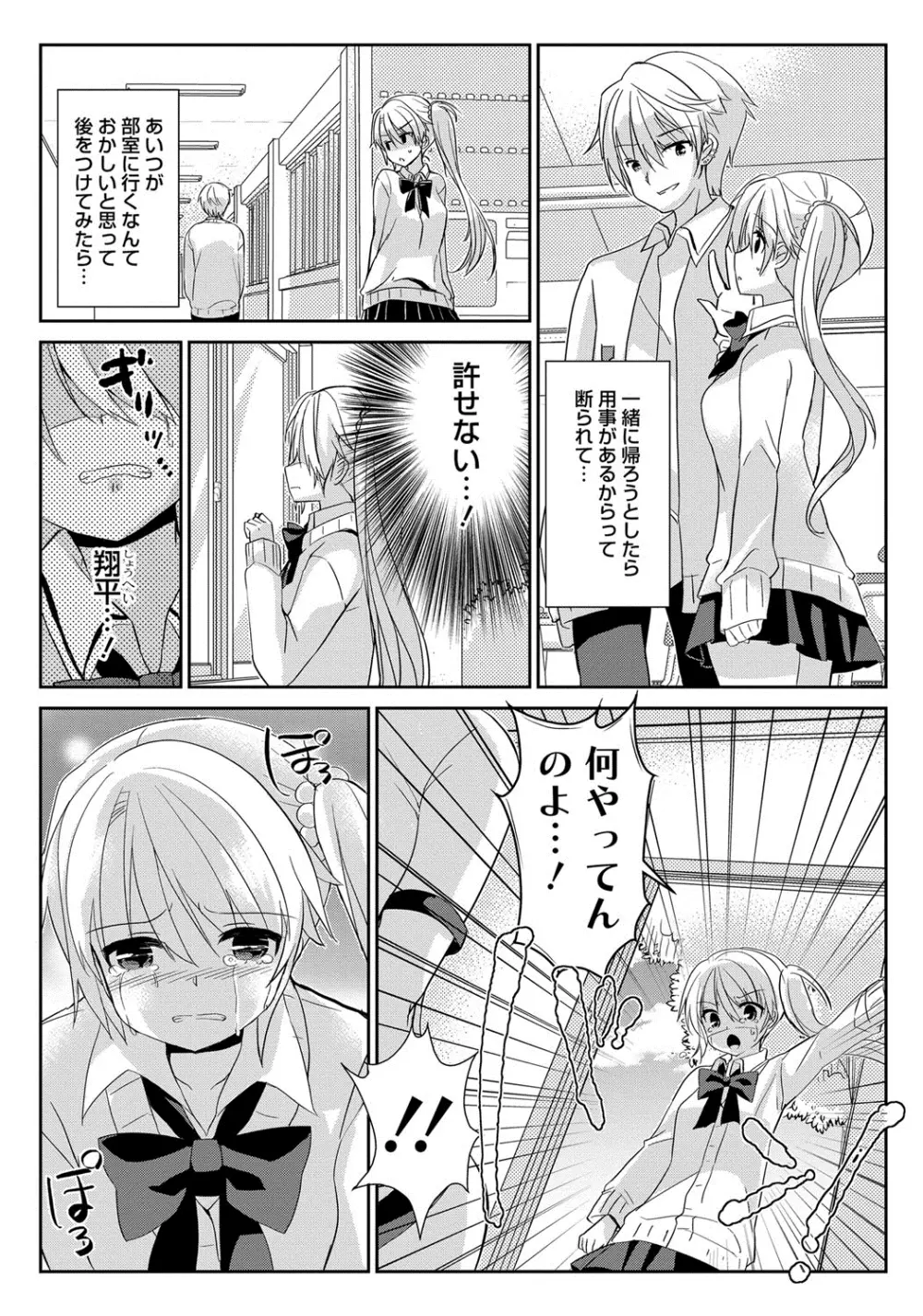 人妻不信 〜淫欲に堕ちる爆乳達〜 Page.174