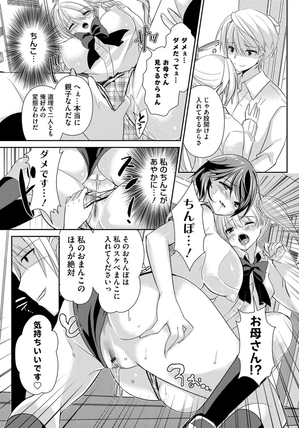 人妻不信 〜淫欲に堕ちる爆乳達〜 Page.177