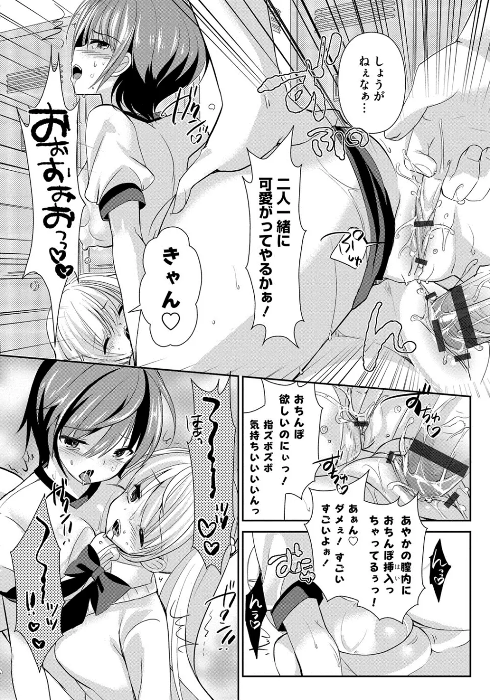 人妻不信 〜淫欲に堕ちる爆乳達〜 Page.181