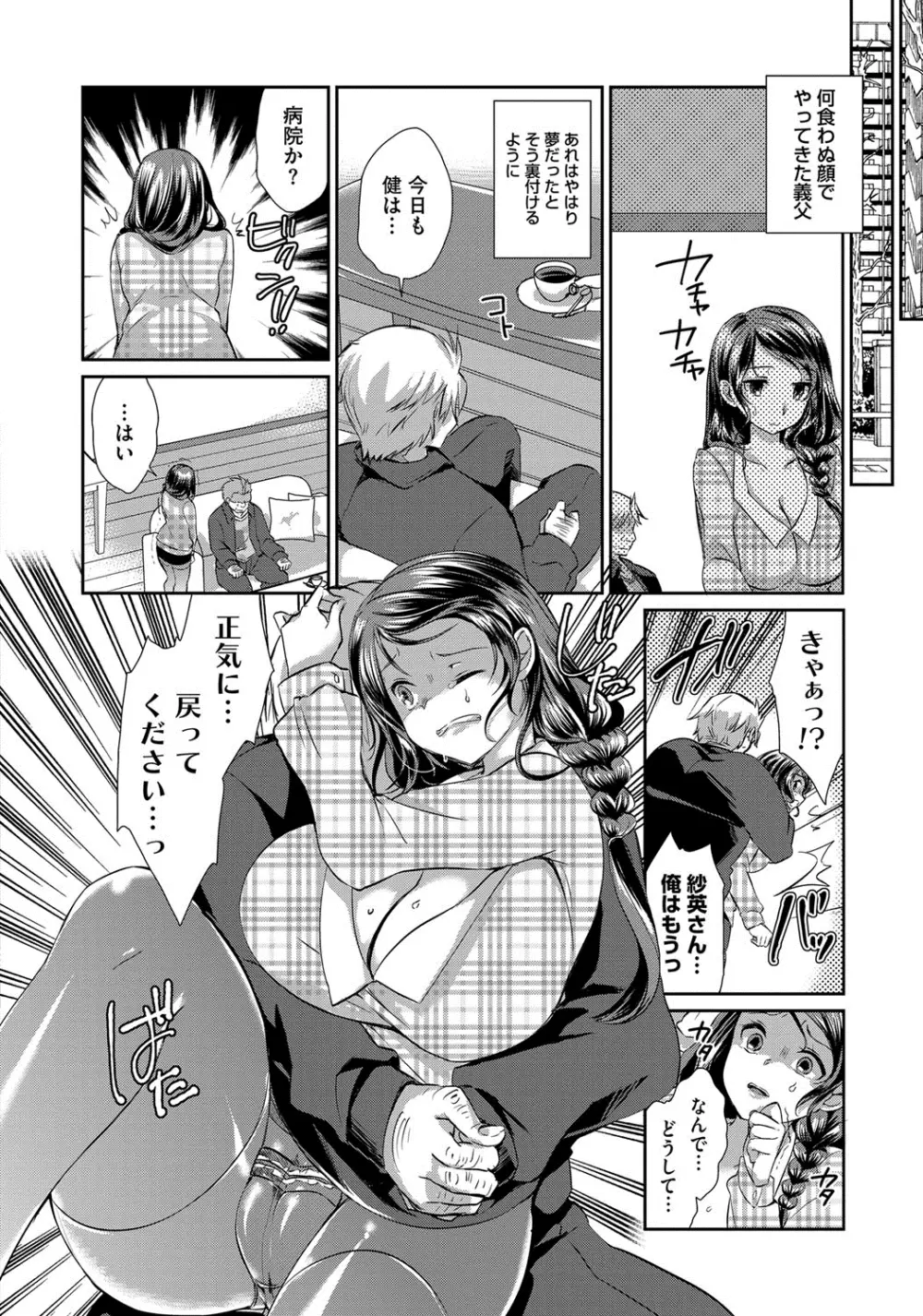 人妻不信 〜淫欲に堕ちる爆乳達〜 Page.21