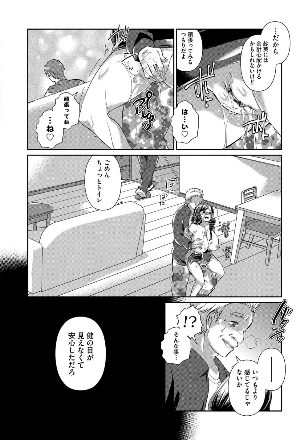 人妻不信 〜淫欲に堕ちる爆乳達〜 Page.39