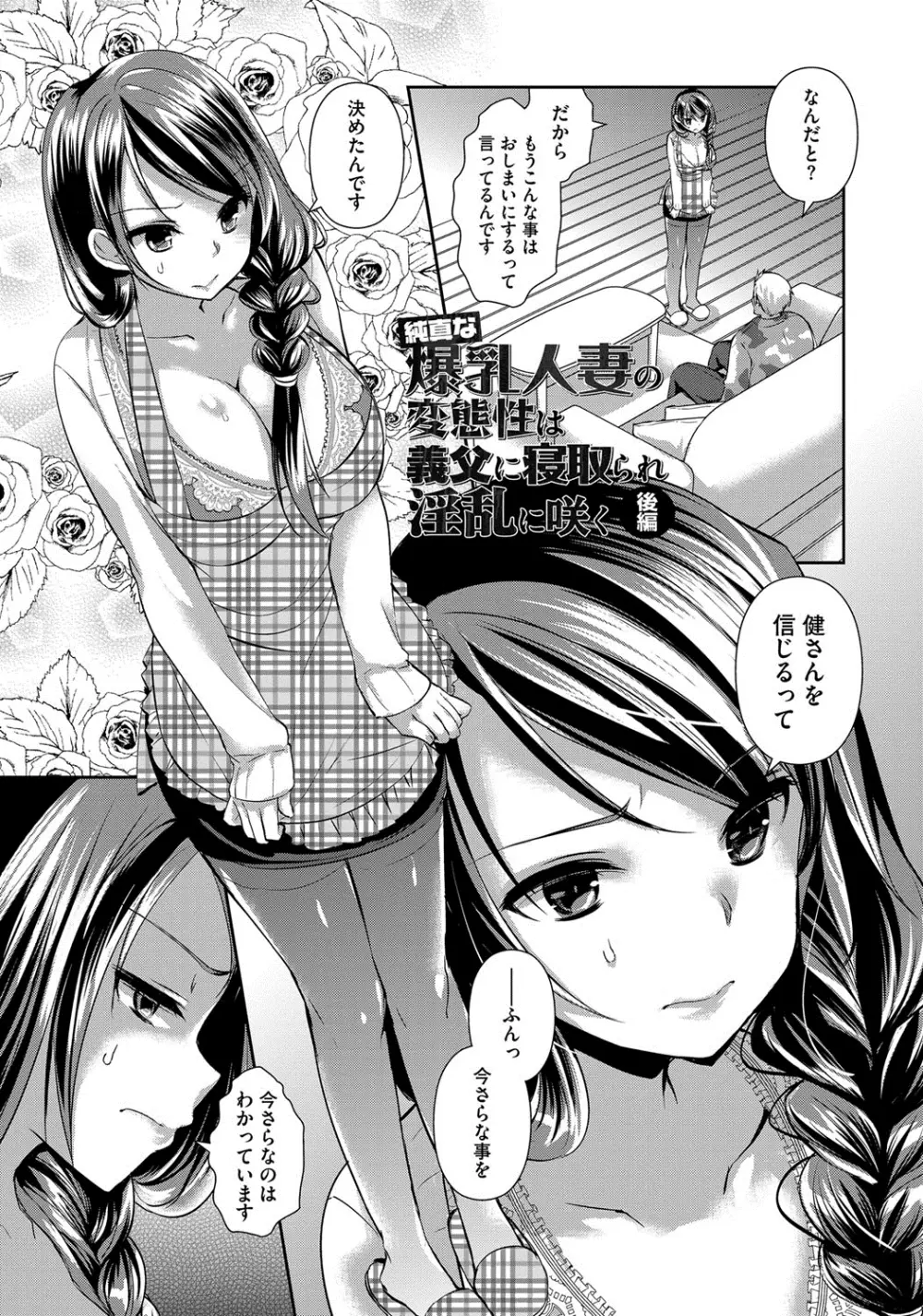 人妻不信 〜淫欲に堕ちる爆乳達〜 Page.48