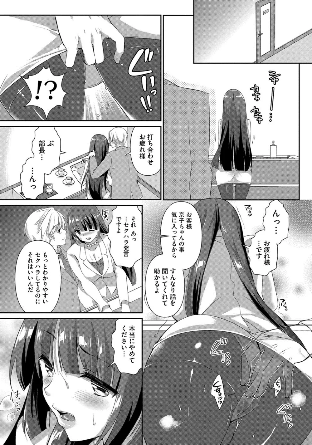 人妻不信 〜淫欲に堕ちる爆乳達〜 Page.98