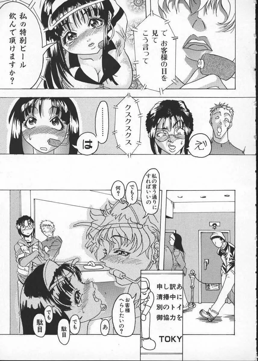 Get or Die Page.125
