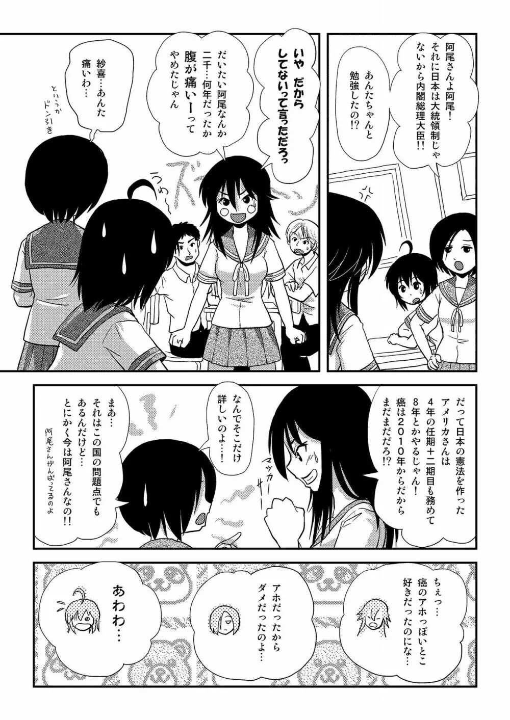 ちる露出9 Page.11