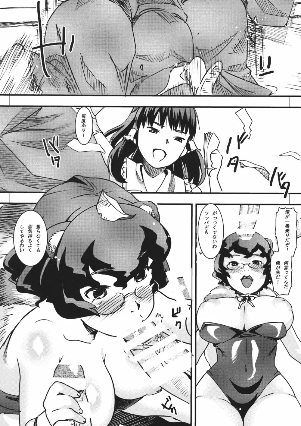 女郎親分 あばれ乳 Page.9