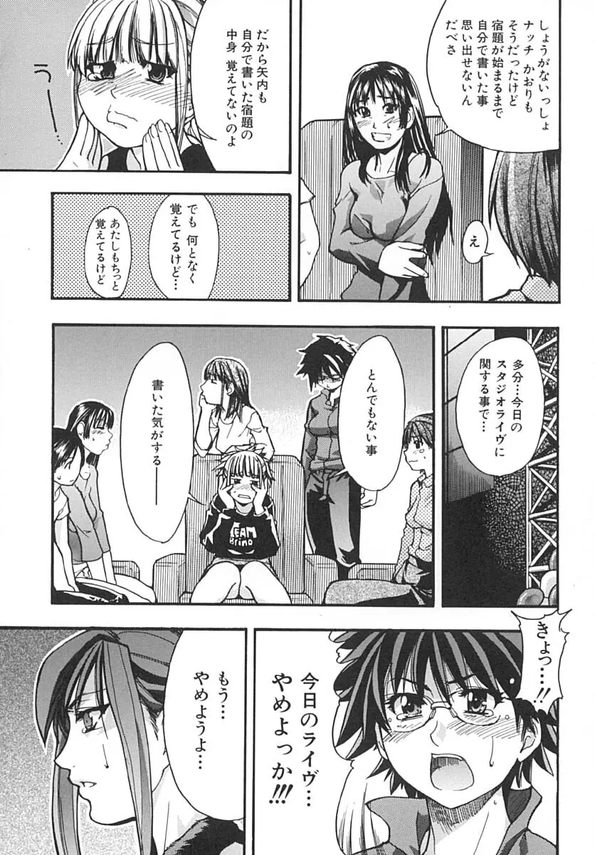 シャイニング娘。 下 Page.14