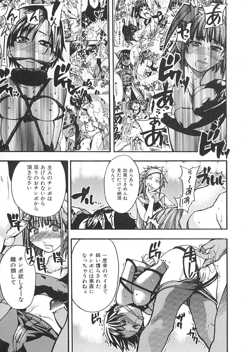 シャイニング娘。 下 Page.64