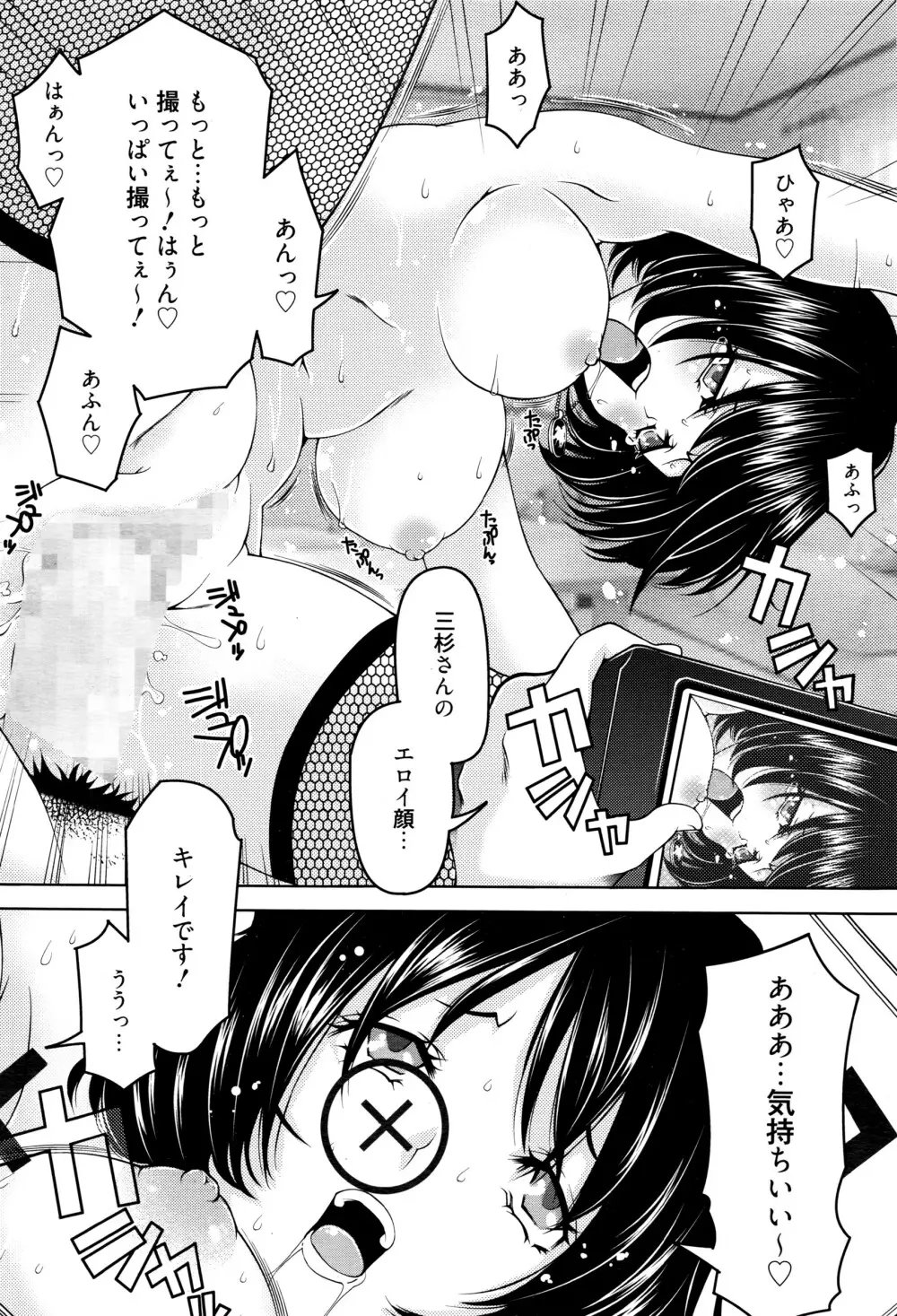 漫画ばんがいち 2016年7月号 Page.275