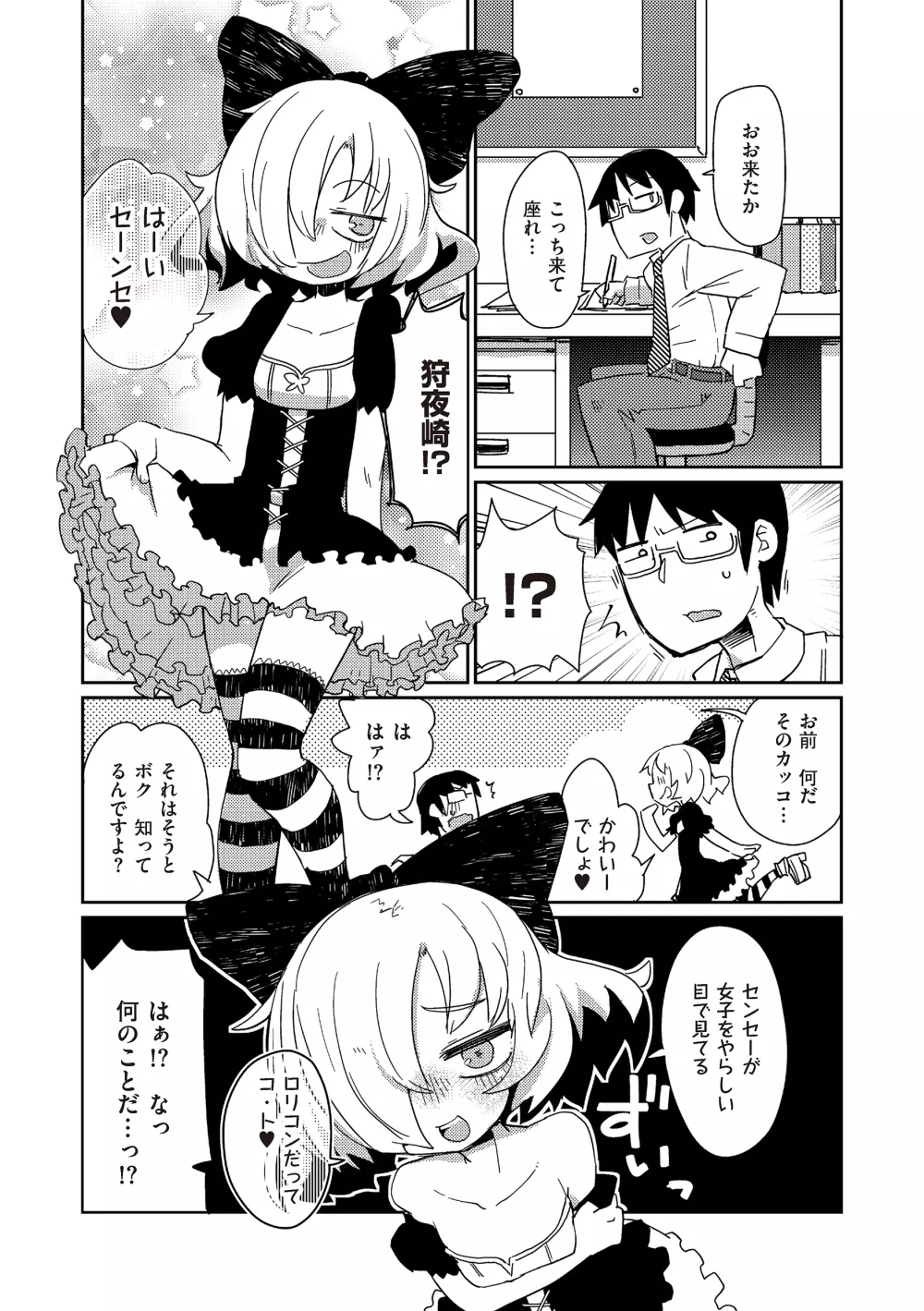 たま姫 Page.130