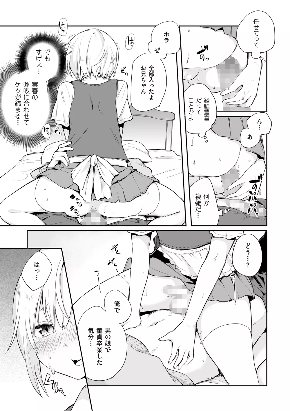 たま姫 Page.47