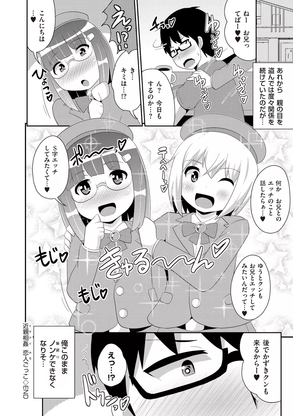 たま姫 Page.72