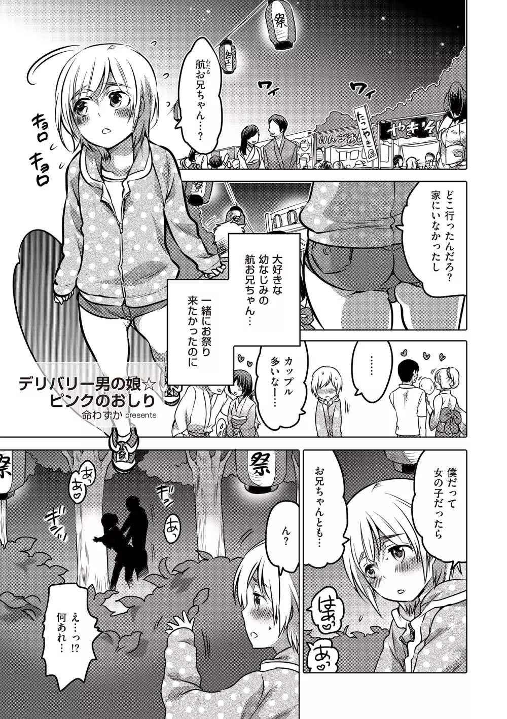 たま姫 Page.73