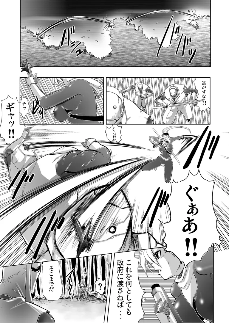 欲望回帰第159章 -忍DEATH KUNOICHI- Page.2