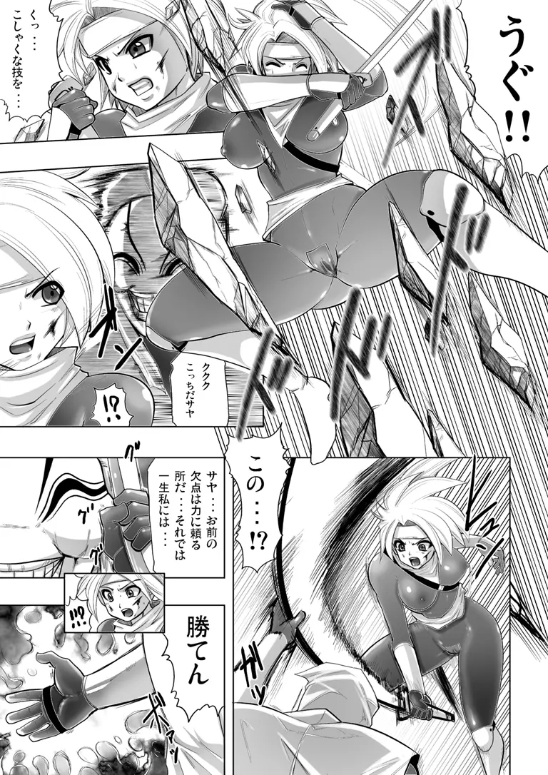 欲望回帰第159章 -忍DEATH KUNOICHI- Page.6