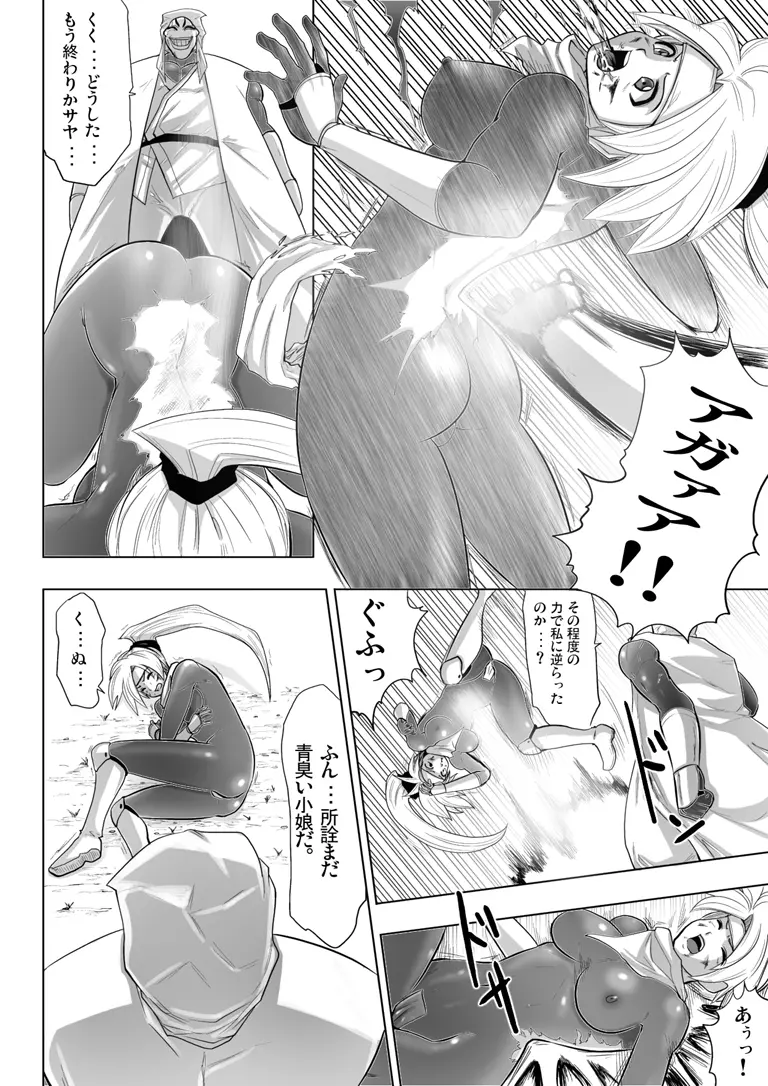 欲望回帰第159章 -忍DEATH KUNOICHI- Page.7