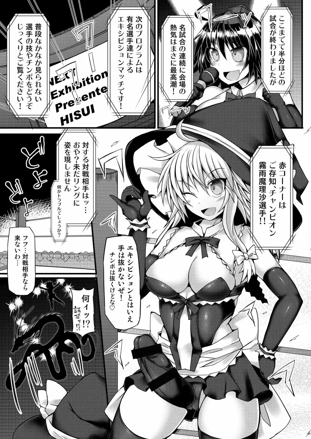 幻想郷フタナリチンポレスリング合同誌2 GFCW Extreme Joker Page.127