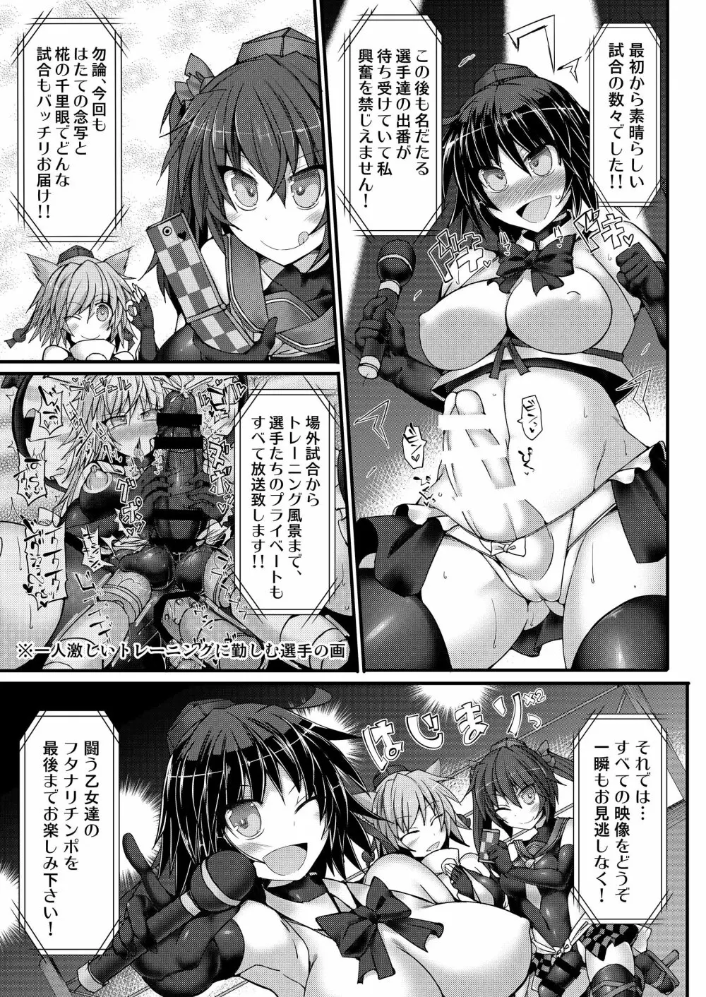 幻想郷フタナリチンポレスリング合同誌2 GFCW Extreme Joker Page.15