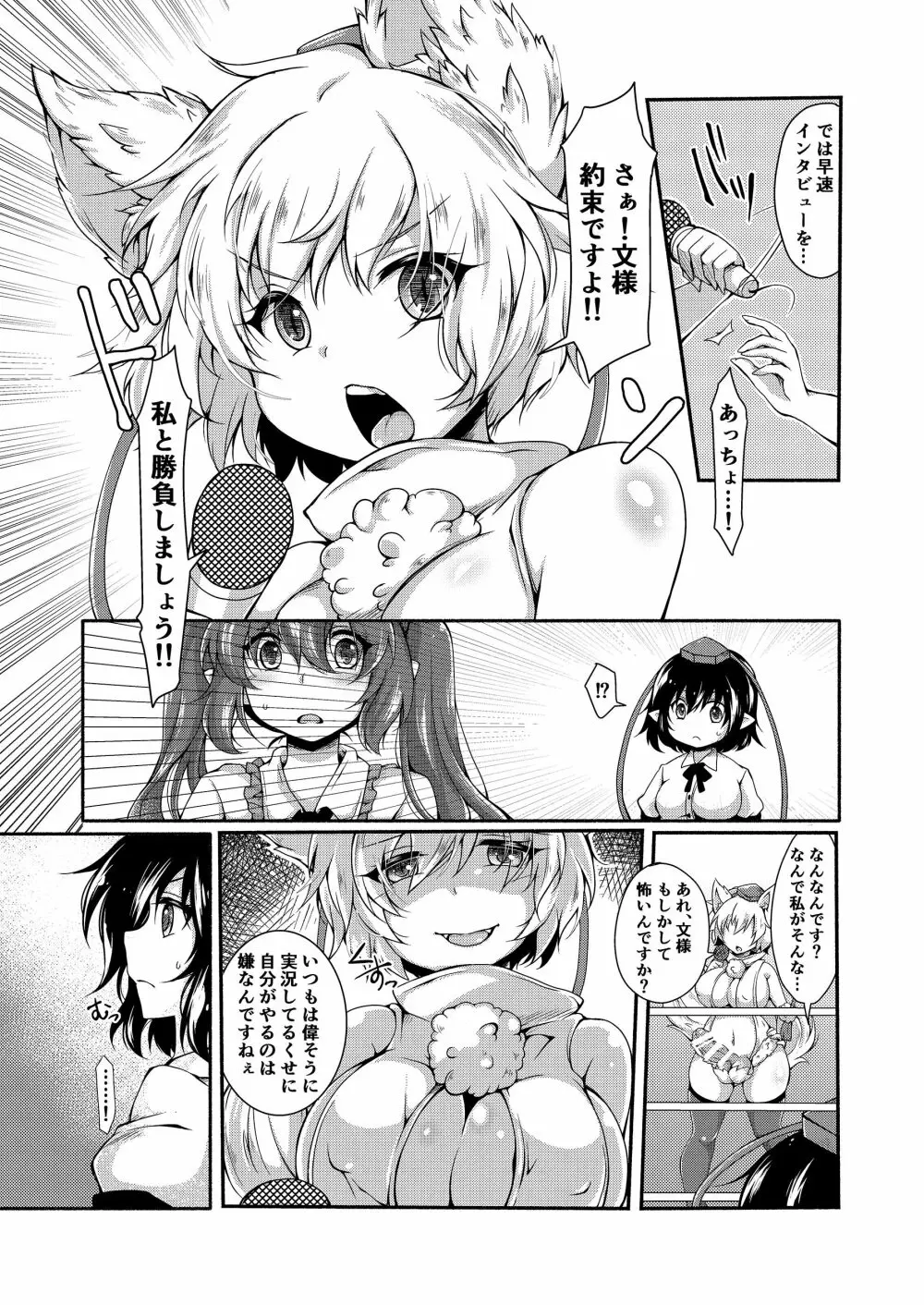 幻想郷フタナリチンポレスリング合同誌2 GFCW Extreme Joker Page.161