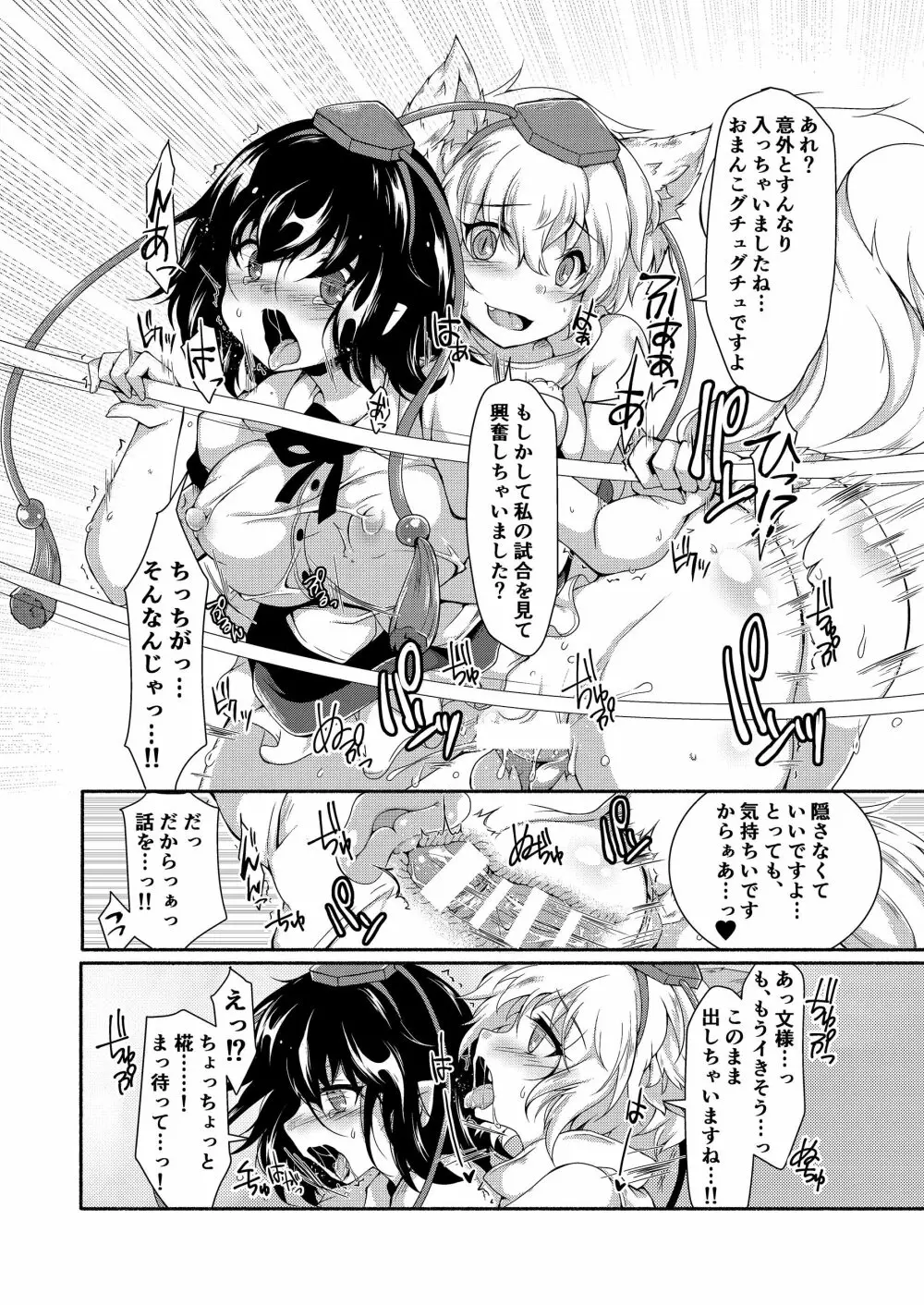 幻想郷フタナリチンポレスリング合同誌2 GFCW Extreme Joker Page.164