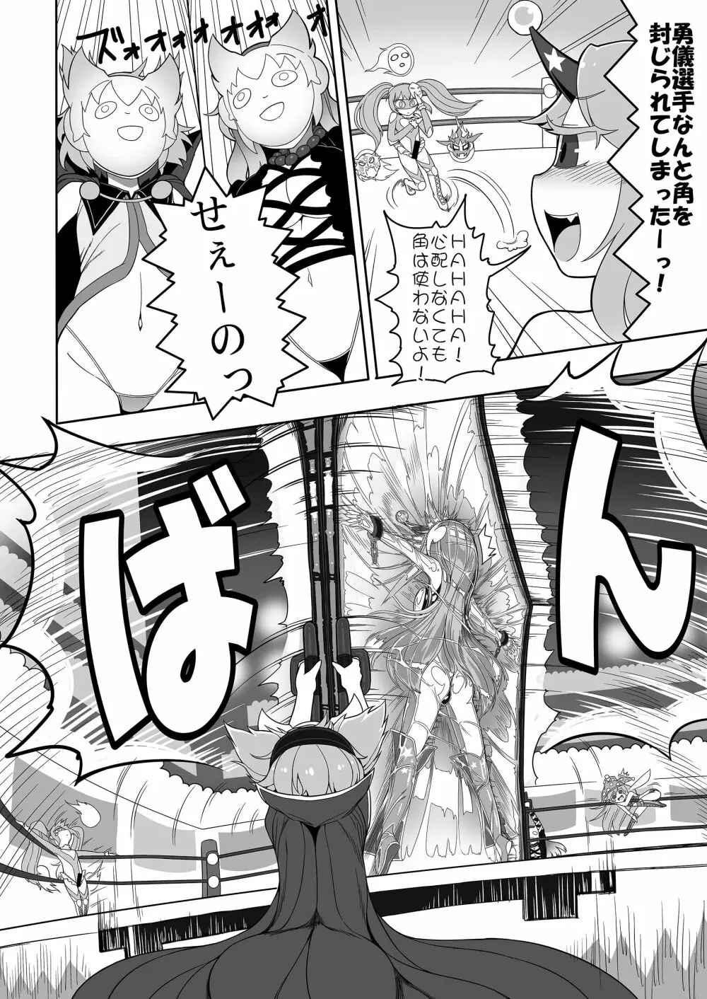 幻想郷フタナリチンポレスリング合同誌2 GFCW Extreme Joker Page.250